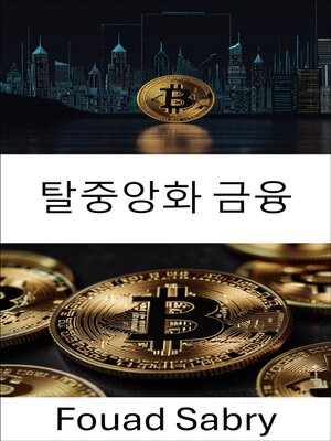 cover image of 탈중앙화 금융